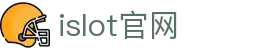 iSlot官方网站 - 引领潮流